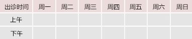 大吊嫩逼视频免费观看御方堂中医教授朱庆文出诊时间